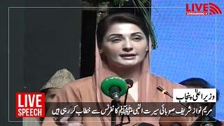 Chief Minister Punjab Maryam Nawaz is addressing the Provincial Seerat-un-Nabi Conference  PMLN TV