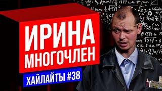 Каково быть учителем математики  Виктор Комаров  Импровизация #38