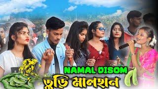 ডাবুং এনেজ 2023  NAMAL DISOM TURI MALHAN   SUMITA SAREN  NEW SANTALI FANSION VIDEO 2023