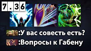 Габен вернул ИМБА СТРАТУ из 2012  Dota 2