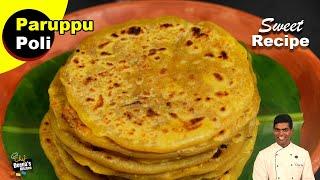 பருப்பு போளி  Sweet Paruppu Poli Recipe in Tamil  CDK 992  Chef Deenas Kitchen