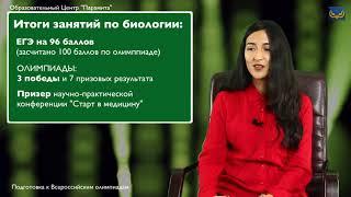 Олимпиады по биологии. За 3 года с нуля до 10 побед и призерств