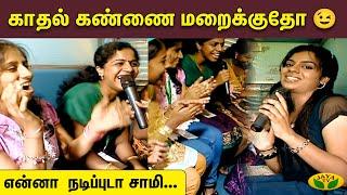 WINTER EXPRESS Interview  காதல் கண்ணை மறைக்குதோ  என்னா  நடிப்புடா சாமி...  Jaya Tv