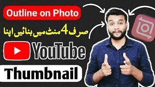 inShot app se Thumbnail Kaise Banaye  Thumbnail kaise banaen  YouTube Thumbnail Kaise Banaye