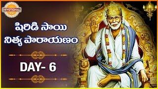 Shirdi Sai Baba Pravachanams  Shirdi Sai Nitya Parayanam - Day 6  Tuesday Special  Devotional TV