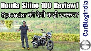 Honda Shine 100 Review  Do We Finally Have a Hero Splendor Plus Slayer?  Detailed Video in Hindi