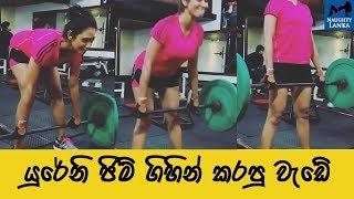 Yureni Noshika Hot Gym Workout