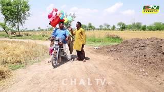 #Ghubarou wala #Helmet Aur Rocket New Punjabi Comedy  Funny Video 2020  Chal TV