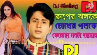 DJ sorip raddiner New DJ gan new DJ gan Dj gan Dj remix DJ gan Dj remix DJ Shohag DJ gan