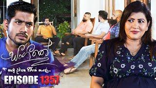 Sangeethe සංගීතේ  Episode 1357  09th July 2024