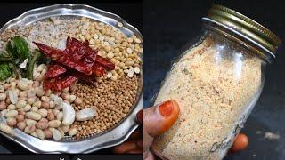 தினமும் சட்னி அரைக்க கஷ்டமா இருக்கா ? Readymade Chutney Powder in Tamil  Groundnut chutney Mix