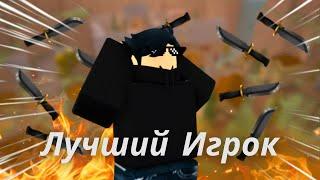 IM THE BEST K.A.T PLAYER IN THE WORLD Spam knife & Rapid-fire  Roblox K.A.T