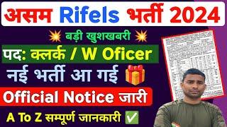 Assam Rifles New Bharti 2024 Notice Out  Assam Rifles New Vacancy Out  Assam Rifles Bharti 2024