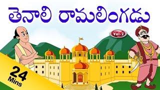 తెనాలి రామలింగని కథలు -Vol-2-Tenali Ramalingani Kathalu-Pebbles Animated Stories In Telugu