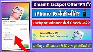Dream11 iPhone 15 Jackpot Ticket  Dream11 Jackpot Ticket  Dream11 Jackpot Ticket Kya Hai World Cup