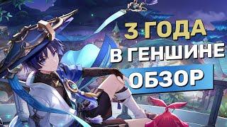 Чего я добился за 3 года в Геншине  Обзор аккаунта  Genshin Impact