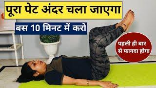 सिर्फ पेट कम करने की exercise  Best Exercise to lose belly fat in hindi  pet kam karne ki exercise