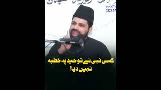 Kisi Nabi ne toheed ka Khutba nahen dia Allama Asif Raza Alvi#shorts #viralvideo #whatsappstatus
