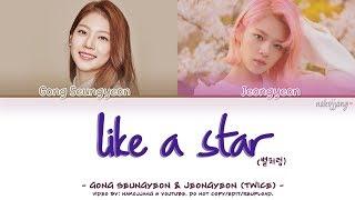 JEONGYEON TWICE & GONG SEUNGYEON 정연 공승연 – LIKE A STAR 별처럼 Coded Lyrics EngRomHan가사