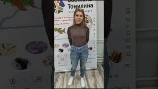 Отзыв о семинаре Трайчук Н.В.