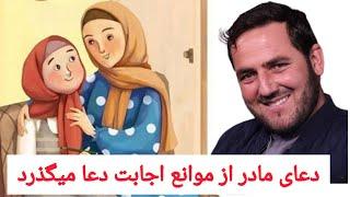 وای بر حال کسانی که والدین شان زنده است و به جنت نمی روند استاد عبدالصمد قاضی زاده