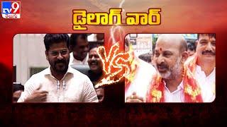 డైలాగ్‌ వార్‌  CM Revanth Reddy Vs MP Bandi Sanjay - TV9