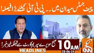 Chief Justice In-Action Supreme Court Hearing Updates  News Headlines  10 AM  28 June 2024  GNN