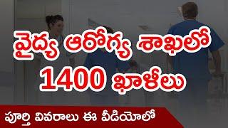 Telangana Vaidya Vidhana Parishad Notification 2021 in Telugu  Telangana Medical Job Updates 2021