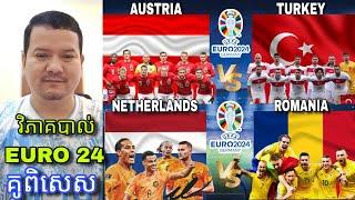 តើ Netherlands អាចទំលាក់ Romania បានដែរឬទេ? តើ Austria ឬ Turkey ជាអ្នកឈ្នះនៅយប់នេះ ? វិភាគបាល់ EURO