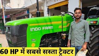 indofarm 3055 di with price and full details II 60 HP category में सबसे सस्ता ट्रैक्टर II New Model