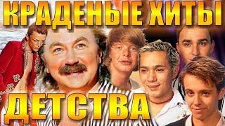 ПЛАГИАТ ЗНАКОМЫЙ С ДЕТСТВА