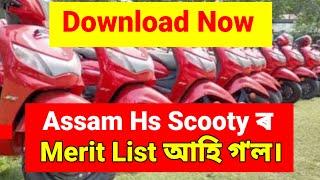 Assam hs scooty merit list out 2024-2025check the linkbin the description