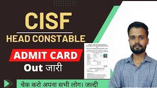 CISF Head Constable Admit Card 2022  CISF Head Constable Admit Card 2019  CISF HCM 2022