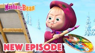 Masha and the Bear  NEW EPISODE  Best cartoon collection ️Picture perfect