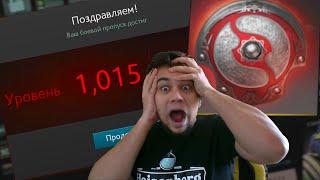 Дота 2 - Как я апнул компендиум до 1000 уровня - Колеса Рилай  - Dota 2 Compendium lvl 1000 +