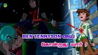 who can killed ben  RA galaxy tamil  explainetion tamil   ben10 series  #ben10