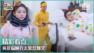 Clip Sexy Johnny Huang LOL  Mr.Housework S3 EP03  iQiyi精选