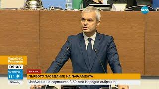 Костадинов Българският народ гласува вот на недоверие на собствената си държава