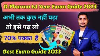 D.Pharma Exam Guide 2023  D.Pharma 1st Year Best Exam Preparation Guide । D.Pharma Physical Book