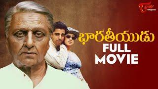 Bharateeyudu Telugu Full Length Movie  Kamal Haasan  Manisha Koirala  Shankar  TeluguOne