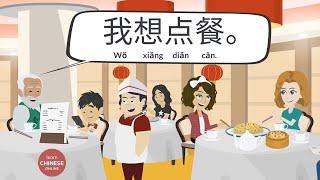 Learn Chinese Chinese food 中国菜   How to Order Food in Chinese  Learn Chinese Online