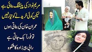 Maryam Nawaz ki painting banai hai lekin koi khareednay ko tayar nahi Rabi Peerzada ka shikwa