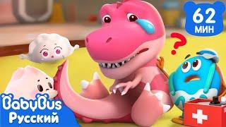 Динозавр идёт  Популярные эпизоды из серии ВКУСНОЙ ЕДЫ  Сборник мультиков для детей  BabyBus