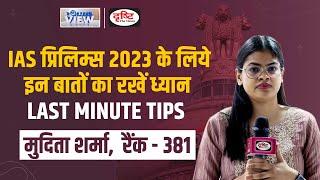 Last Minute Tips For UPSC Prelims 2023  Mudita Sharma Rank 381 UPSC Topper 2022  Drishti IAS