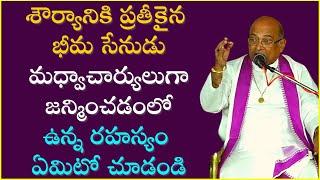 శౌర్యమూర్తి భీమసేనుడు Part-1  Bheema  Garikapati Narasimha Rao Latest Speech  Mahabharatham