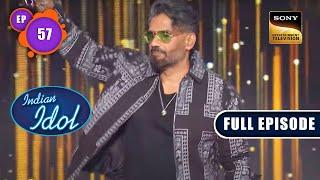 Indian Idol 13  Suneil Shetty ने सुरों की महफ़िल में जमाया रंग  Ep 57  Full Episode 25 March 2023