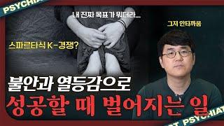 자존감에는 성취만 중요한 게 절대 아닙니다…