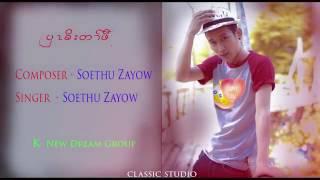 Karen new song 2017 Waiter By SoeThu Zayow