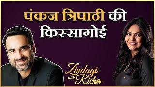 पंकज त्रिपाठी की किस्सागोई - Pankaj Tripathi Full Episode Part - 1 - #ZindagiWithRicha - S6 Ep 8