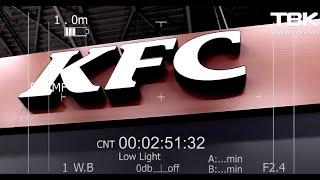 «Проверка» ТВК ресторан быстрого питания KFC